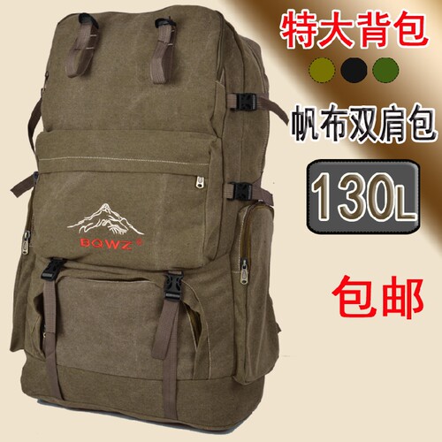 登山包特大号超大容量帆布旅行