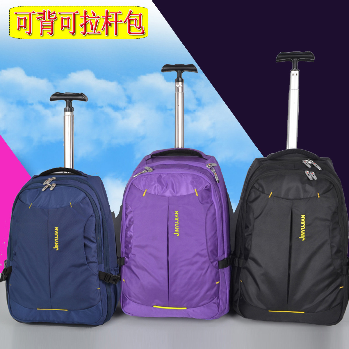 超轻牛津布旅行箱背包单向轮19拉杆箱背拉两用潮流新款拉杆双肩包