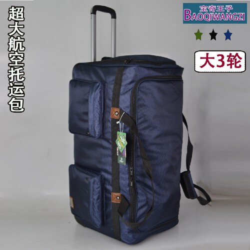 折叠出国托运航空单向轮行李包