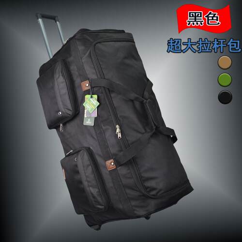 宝奇大容量拉杆包158航空托运包45寸出国旅行箱折叠牛津布行李袋