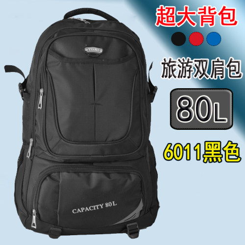80L背包商务旅行李包大容量短途旅游包多功能背包男士双肩包时尚