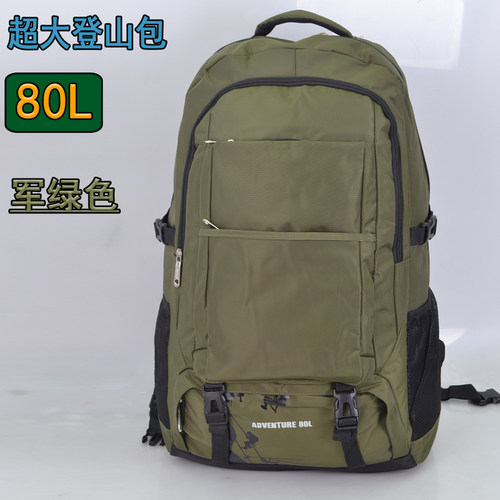 80L背包男双肩包大容量旅行超大户外出差行李旅游80升登山轻便包