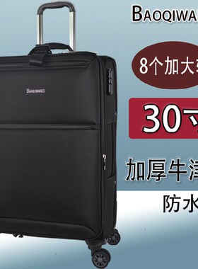 牛津布可扩展拉杆箱万向轮旅行箱