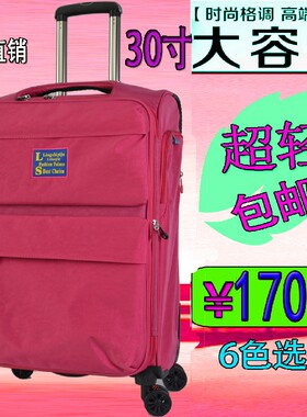 30超轻拉杆箱牛津布28男女帆布