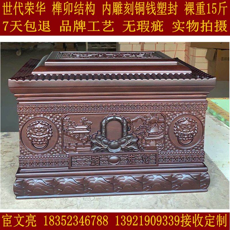 骨灰盒寿盒棺材殡葬迁坟榫卯黑檀花梨实木世代荣华纯料13斤贴铜钱