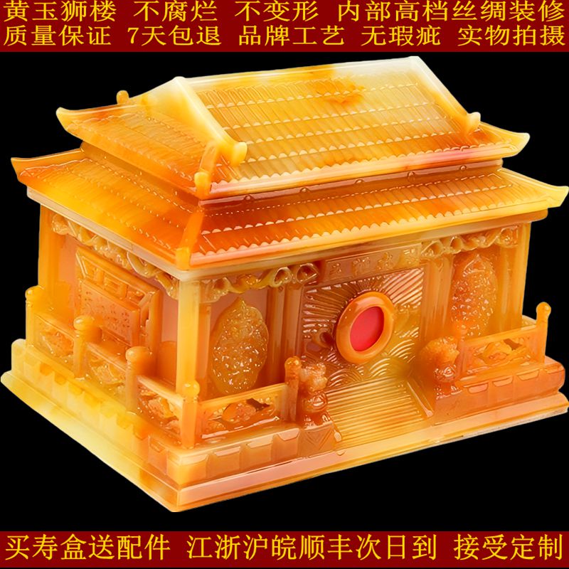 骨灰盒棺材寿盒殡葬玉石水晶迁坟