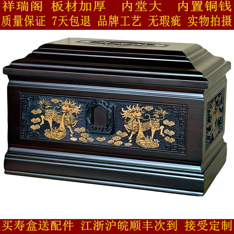 骨灰盒高档寿盒棺材殡葬迁坟木质