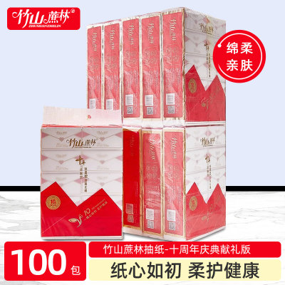 竹山蔗林抽纸500张大包家用实惠装加厚可湿水面巾纸餐巾纸整箱