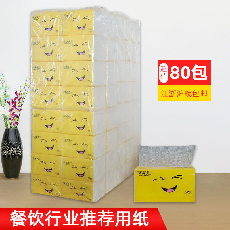 笑脸压花抽纸单层餐巾纸饭店酒店小吃店餐饮专用80包实惠装包邮,洗护清洁剂/卫生巾/纸/香薰,抽纸,淘宝优惠券,粉丝福利购,淘宝优惠卷