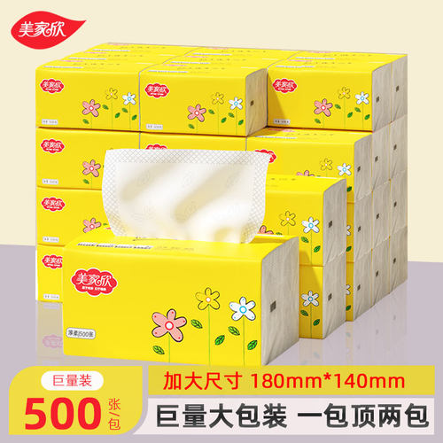 美家欣抽纸500张大包装