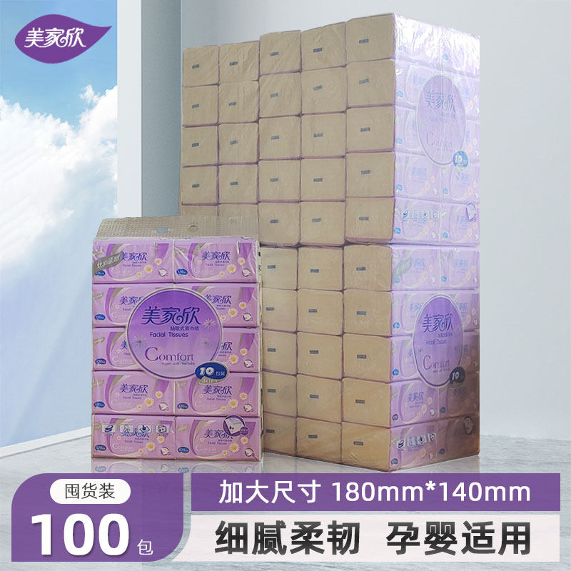 美家欣抽纸整箱100包批发实惠装家用大包纸巾餐巾纸面巾卫生纸抽图片