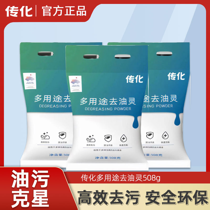 传化多用途去油灵508g装高效去污工商场地面速去黏多场景油污清洁 洗护清洁剂/卫生巾/纸/香薰 商用厨房清洁剂 原图主图