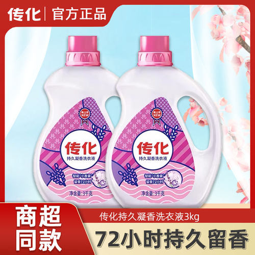 传化洗衣液6斤瓶装持久留香