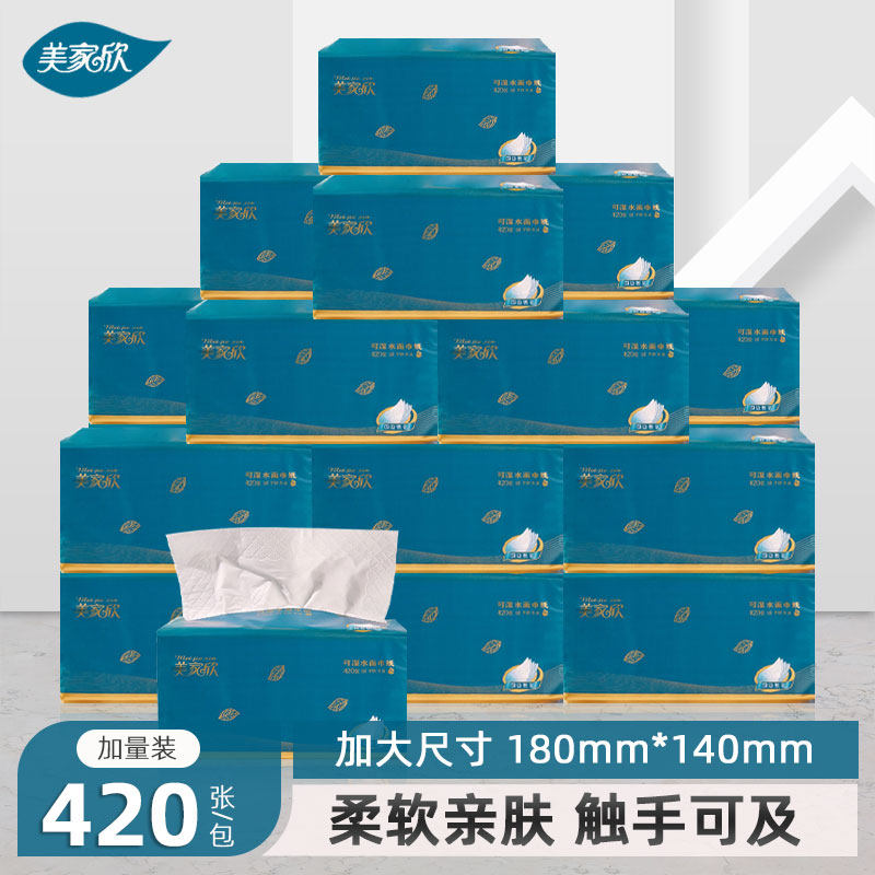 美家欣抽纸420张大包纸巾家用实惠装餐巾纸孕婴儿面巾纸卫生纸抽图片