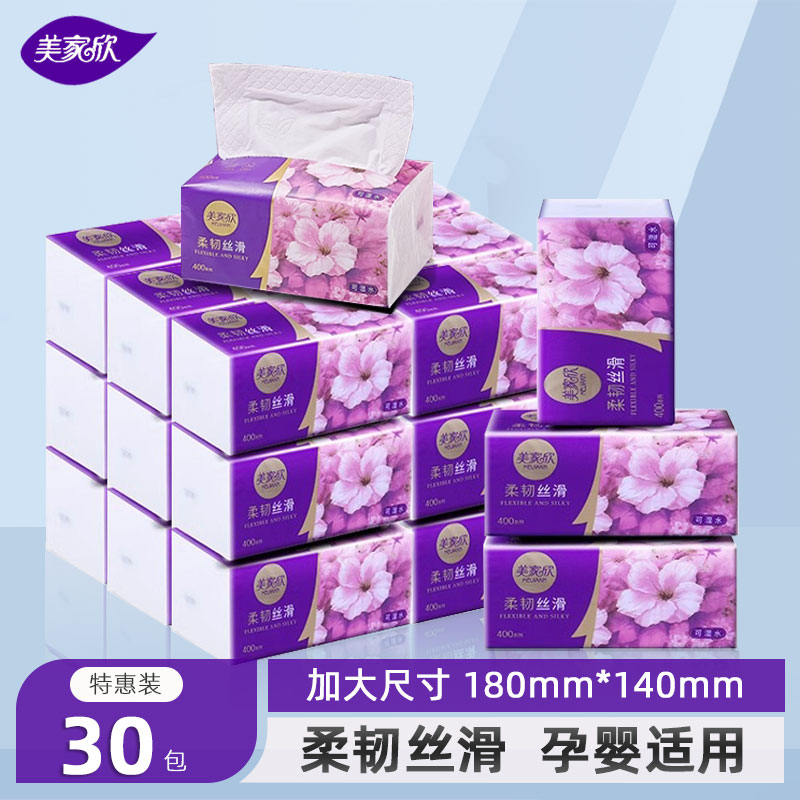 美家欣抽纸巾柔韧亲肤面巾纸抽家用可湿水婴儿家庭装餐巾纸卫生纸