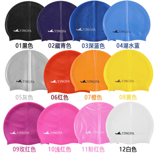 英发/yingfa单色泳帽游泳帽
