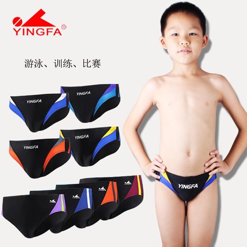 三角儿童泳裤英发专业