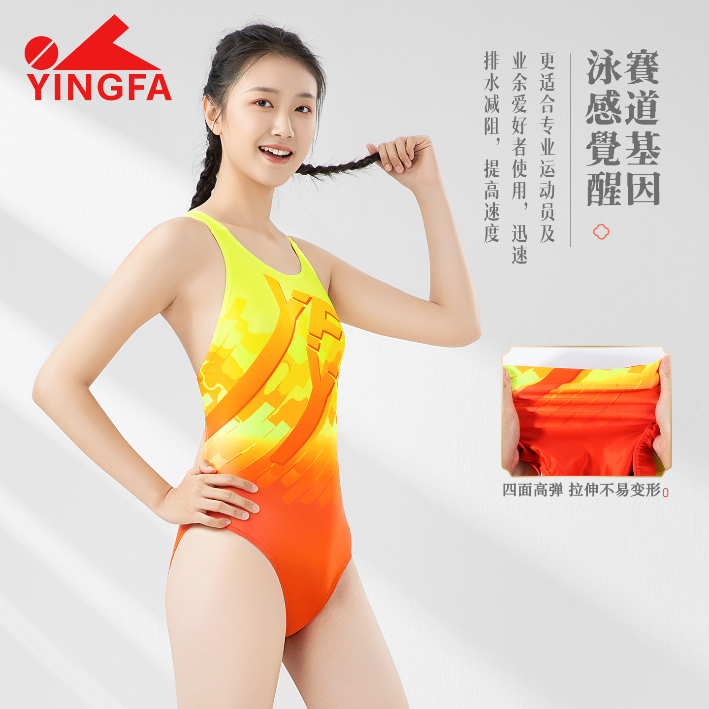 英发泳衣女士成人儿童新款连体三角专业训练装比赛竞速游泳衣8109