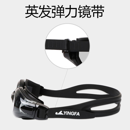 英发镜带游泳配件硅橡胶弹力