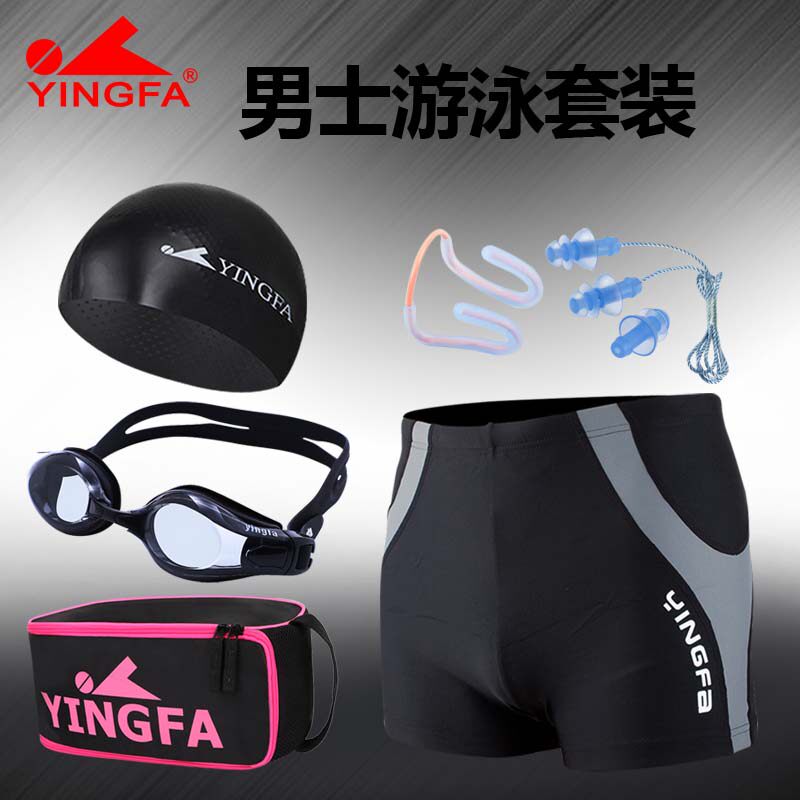 英发游泳套装男士泳衣平角泳裤泳镜泳帽鼻夹耳塞防雾剂套装男