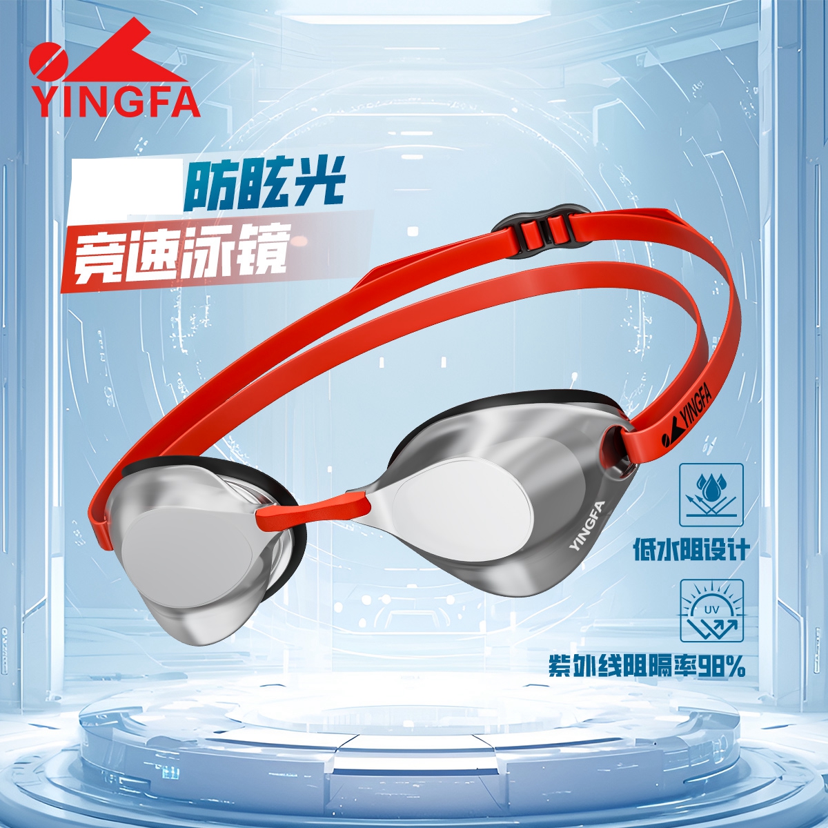 英发竞速泳镜女贝壳镀膜游泳眼镜男新款专业训练比赛游泳镜Y555M