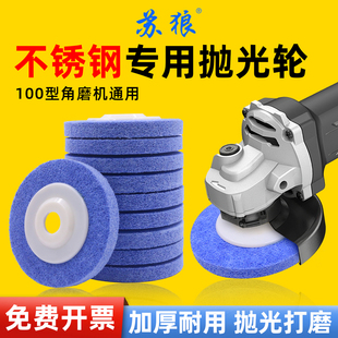 纤维轮4寸角向尼龙轮100角磨机金属不锈钢磨光片抛光拉丝轮打磨片