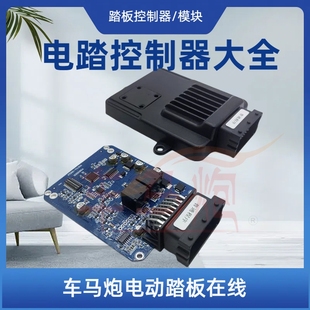 电动脚踏板模块汉兰达皇冠陆放冠道CRV皓影URV踏板控制盒线束模块