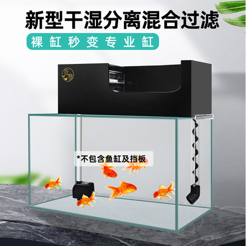 佐黎鱼缸滴流盒上置过滤盒器整套内置静音热带鱼乌龟循环净水泵顶