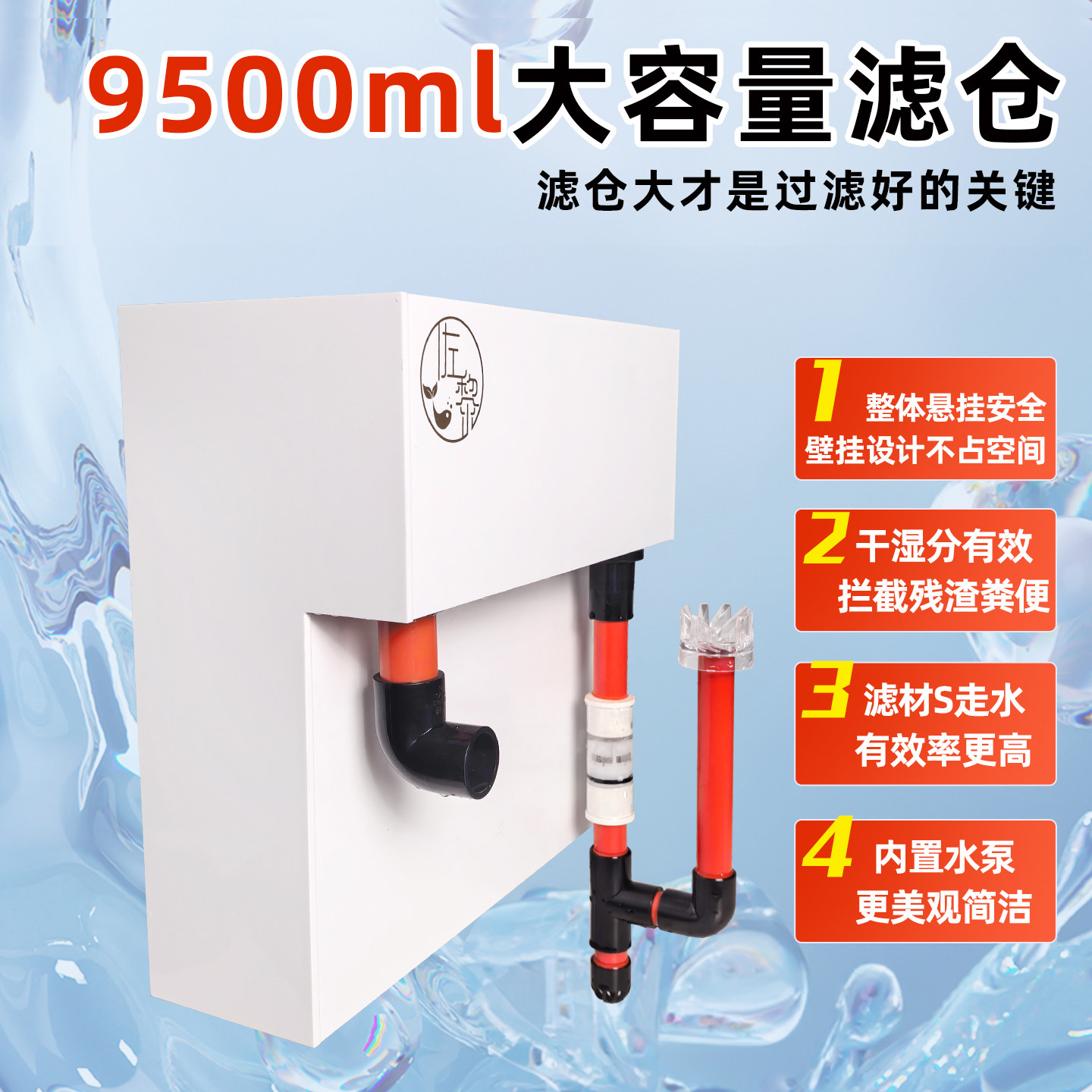 佐黎壁挂式小鱼缸生态滴流盒过滤器净水循环三合一外置制氧过滤盒