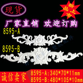 家具塑胶配件欧式 塑料花注塑衣柜门角花吸塑木雕刻移门浮雕花软线