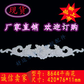 木雕塑料贴花片雕花床花门头花橱柜花欧式 饰花角花 家具塑胶配件装