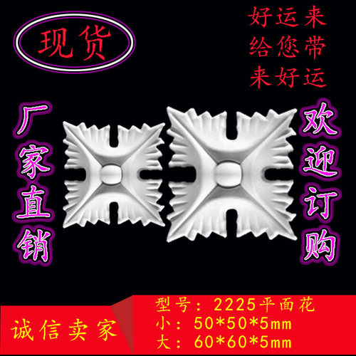 塑胶移门软线条平面花家具配件