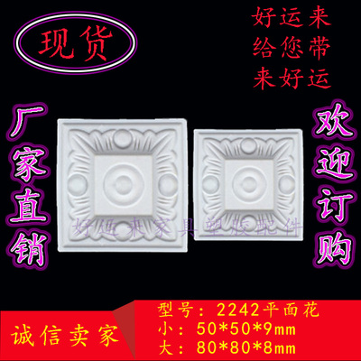 塑胶家具配件欧式塑料花移门浮雕花衣橱柜门花PVC软线条新金字塔