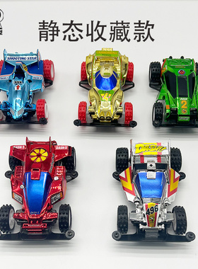 锐泽模型四驱小子静态四驱车收藏款DASH系列电镀礼包