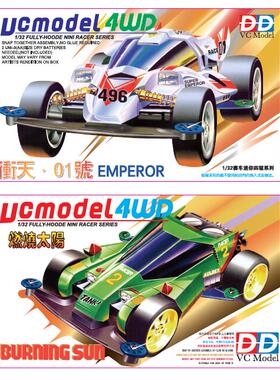 WD威嘟       四驱小子四驱车 S1底盘 玫瑰红板件 经典怀旧款