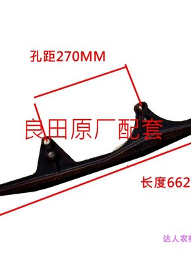 良田导轨江西良町收割机旋耕机底盘轨道久保田农用机械配件