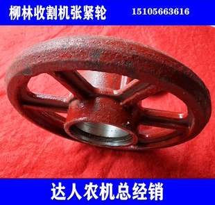 老款 履带涨紧轮导向轮收割机旋耕机钻进勘探机械滑动行走机电轮子