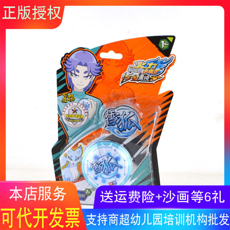 正版奥迪双钻火力少年王5留留悠悠球玩具巨灵战神天煞雪狐676316在类目 玩具/童车/益智/积木/模型, 悠悠(溜溜)球中 - 来自Buy2taobao.com提供专业的淘宝代购服务