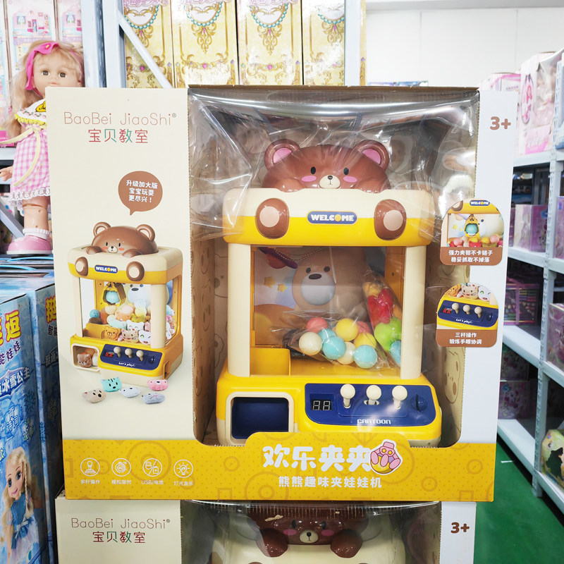 雅宝欢乐夹夹乐熊熊雪屋夹娃娃机