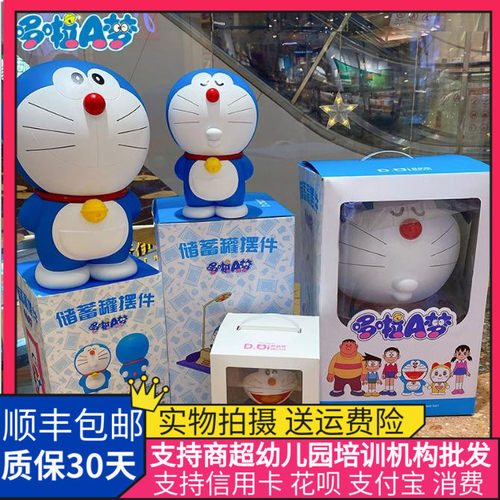 哆啦a梦存钱罐价格 哆啦a梦存钱罐图片 星期三