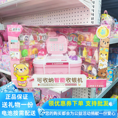 宝乐星可收纳智能收银机熊便携式