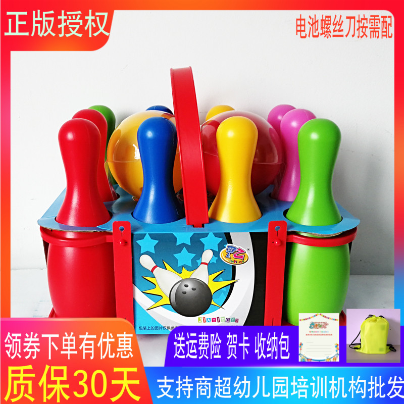 保龄球玩具儿童大号室内户外亲子互动宝宝球类玩具2-3-5周岁男孩在类目 玩具/童车/益智/积木/模型, 户外运动/休闲/传统玩具, 球类玩具/球类运动中 - 来自Buy2taobao.com提供专业的淘宝代购服务