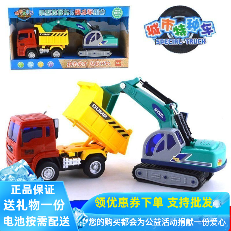 乐飞惯性声光工程挖掘机翻斗车