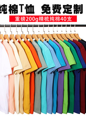 200克大码定制纯棉短袖T恤印logo