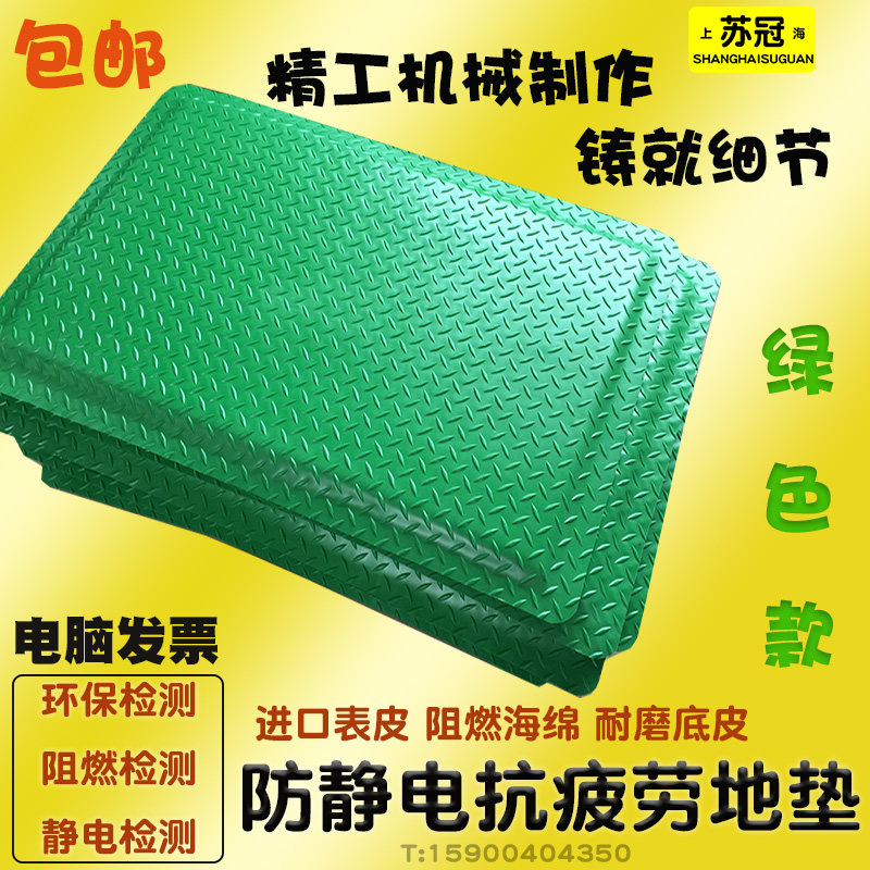 绿色防疲劳长条海绵垫图片