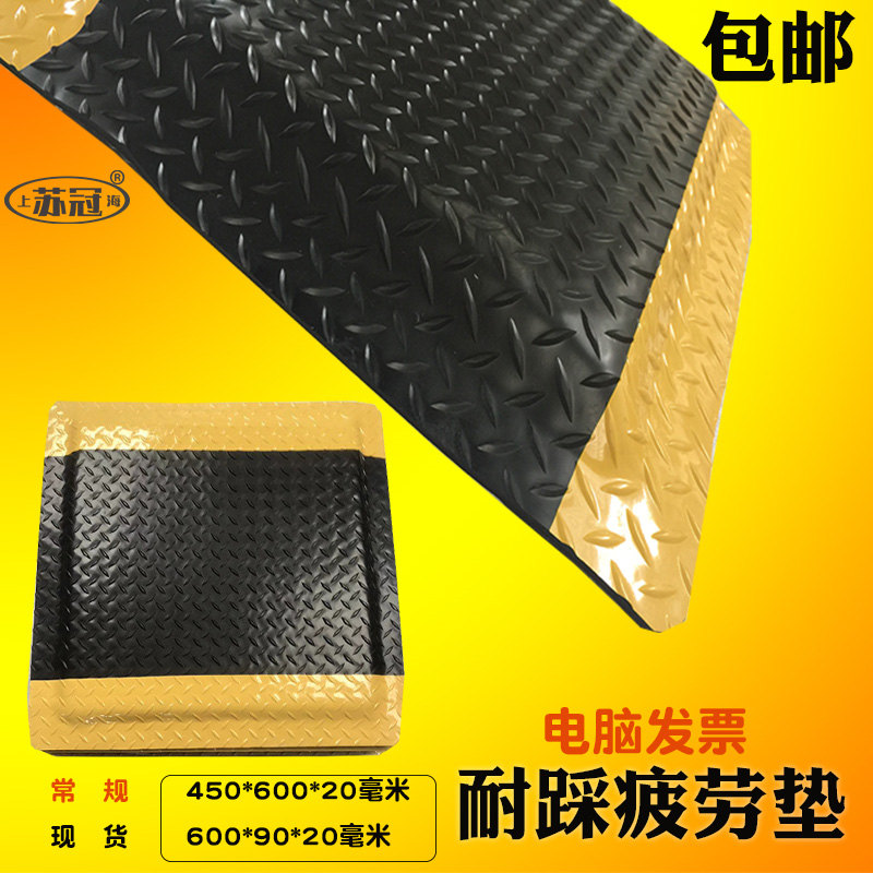 厂家直销苏冠防静电抗疲劳地垫图片