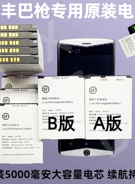 原装顺丰七代HHT7A巴枪电池AS AGN HHT7B BGN i9 扫描枪电池 座充