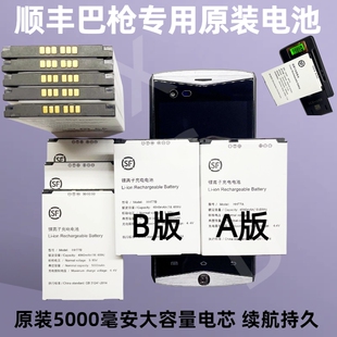 原装顺丰七代HHT7A巴枪电池AS AGN HHT7B BGN i9 扫描枪电池 座充