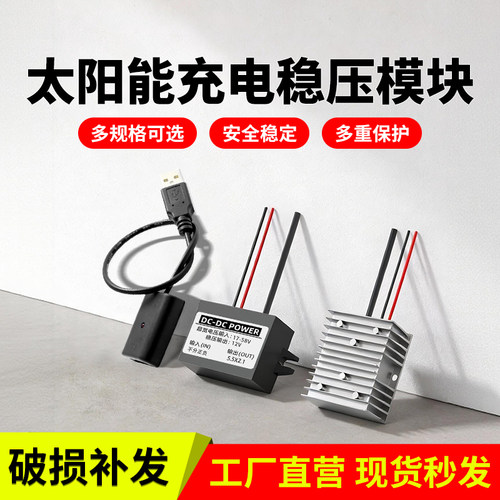 -降稳压模块(DC5V20V降压