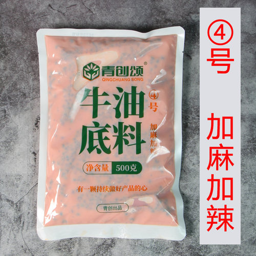 青创颂牛油底料安徽加麻加辣